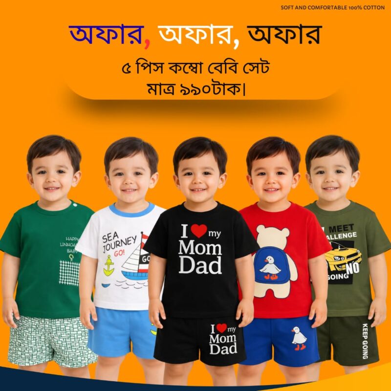 👦👧৫ সেট কম্বো অফার! ০–৬ বছর বয়সী শিশুদের  জন্য আরামদায়ক প্যান্ট + টি-শার্ট সেট!! 👕